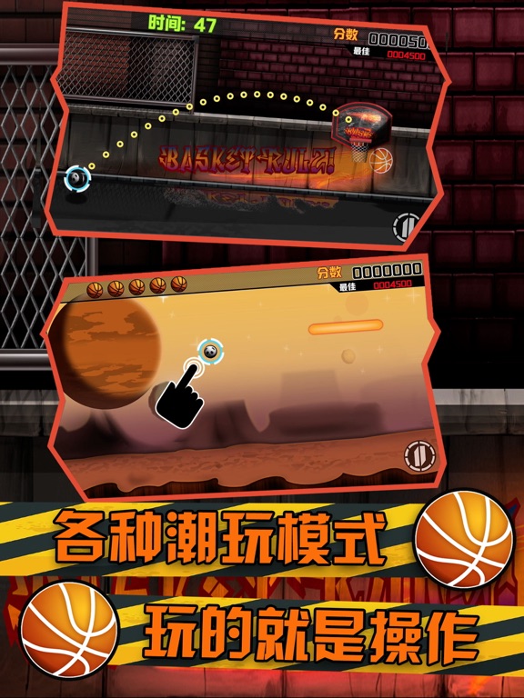 Screenshot #6 pour Cool Basketball-fun shooting