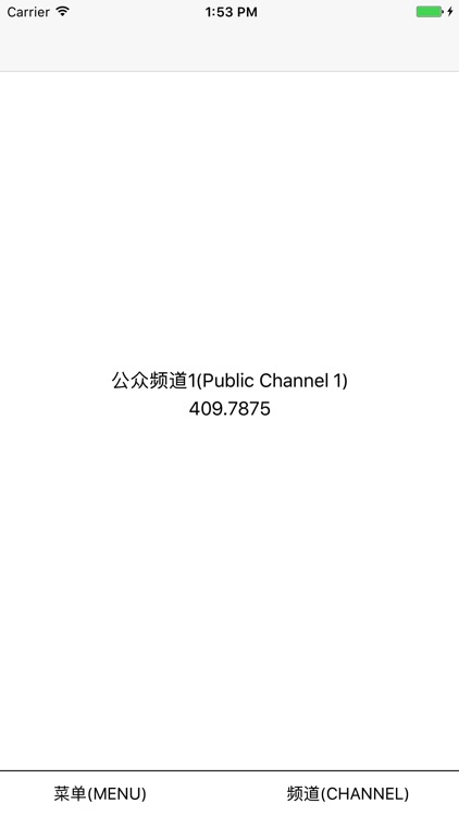 Interphone English Interface