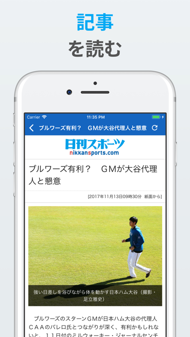 プロ野球ニュース速報 〜セパ・MLBのニュース、コラム〜のおすすめ画像4