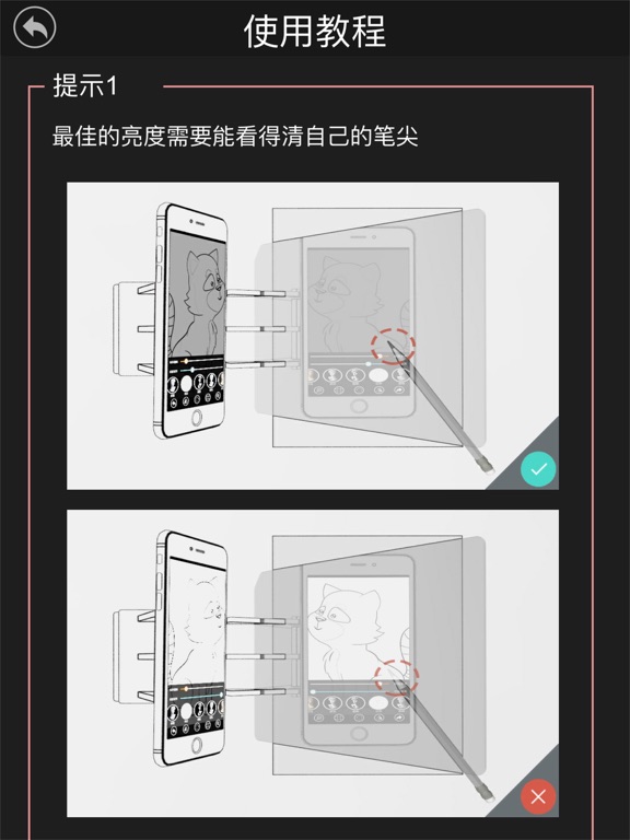 Screenshot #5 pour 光学绘画