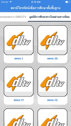OBEC TV(圖2)-速報App