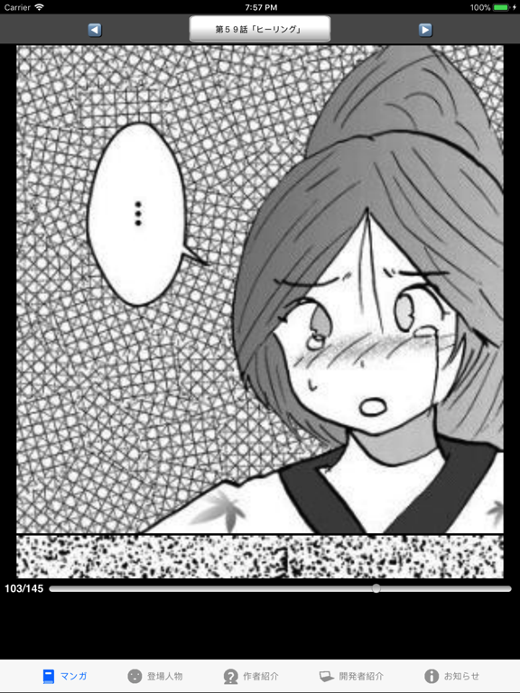 Screenshot #6 pour ラッキーボーイ８（漫画アプリ）