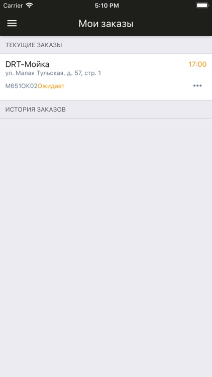 DRT-мойка screenshot-4