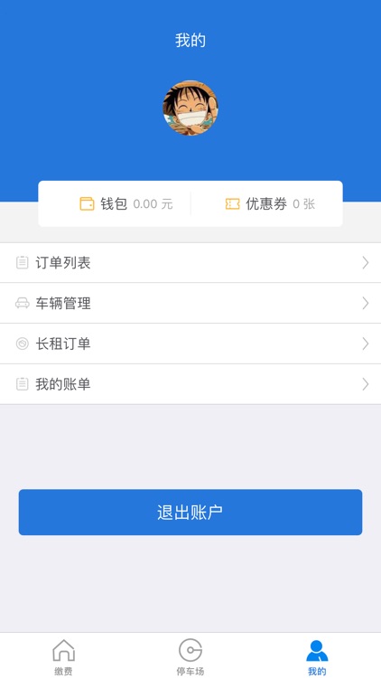 来个车位 screenshot-4
