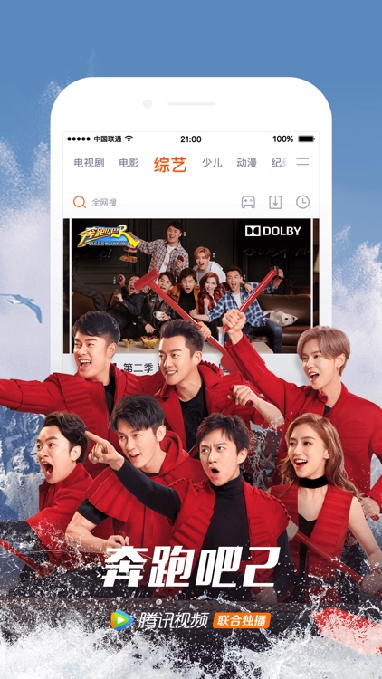 腾讯视频-创造101全网独播
