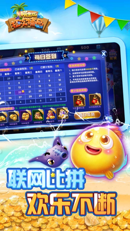 杠次捕鱼-千人万炮的街机捕鱼游戏