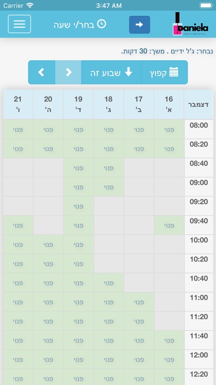 Daniela Simply Beautiful