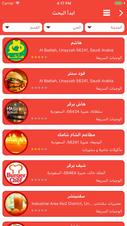 Entshar انتشار