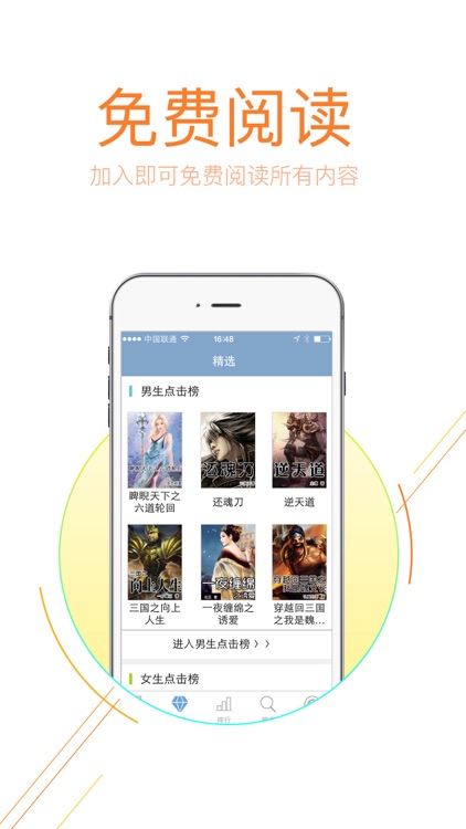 小说大全-全本小说电子书离线下载阅读器