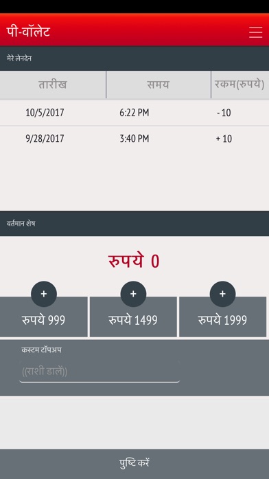 P4S Indore SmartParking screenshot 3