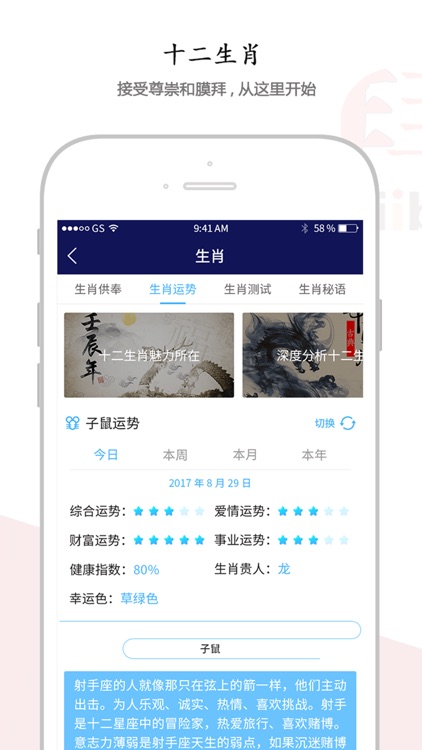 拜拜网 screenshot-4