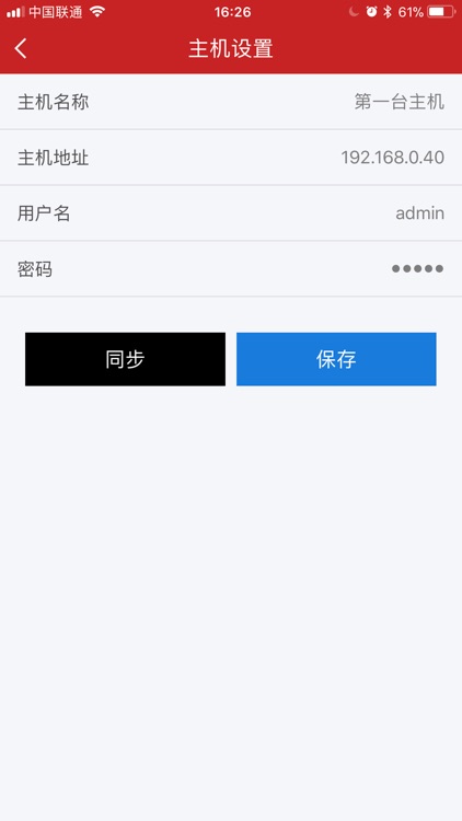 霍尼韦尔智慧家居