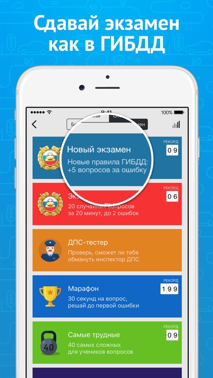 Экзамен ПДД 2018: билеты ГИБДД