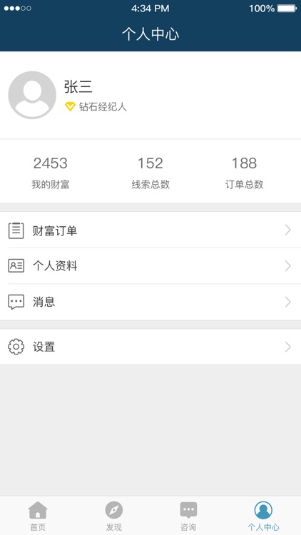 中安智车 screenshot-3