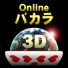 バカラ Deluxe - Squeeze card as a VIP player, be the gambling master with beauty dealers, you playboy!