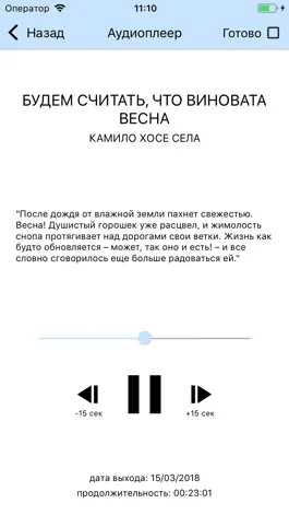Game screenshot Чтение apk