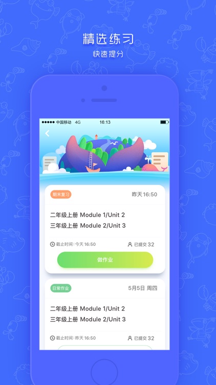 同步学-小学英语深圳版 screenshot-3