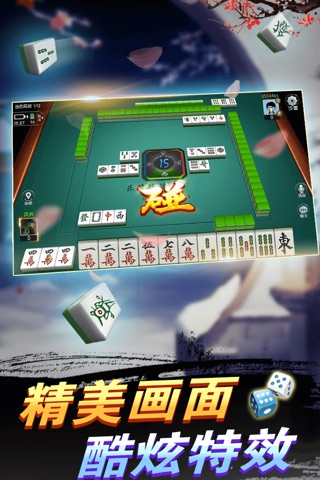 乐陵棋牌 screenshot 2