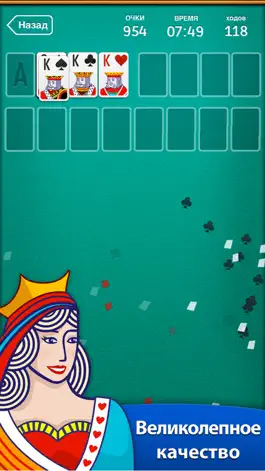 Game screenshot Солитер Freecell ∙ hack