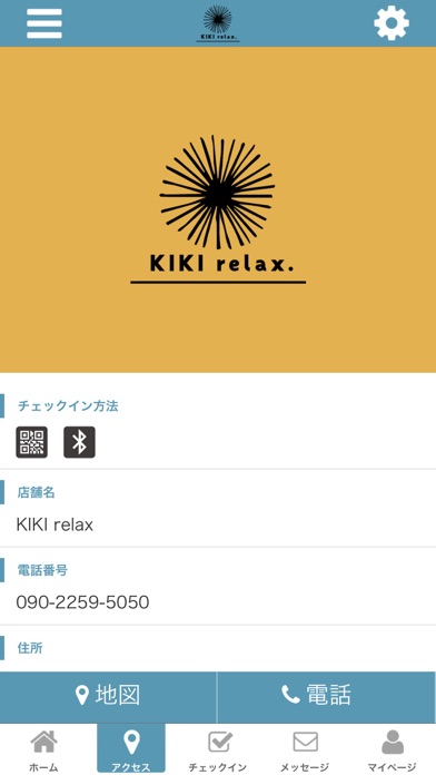 KIKI　relax. screenshot 4
