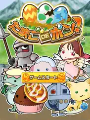 育成ゲーム たまごdeポン！ айпад изображения 1