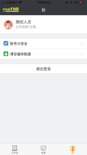 MFT(圖3)-速報App
