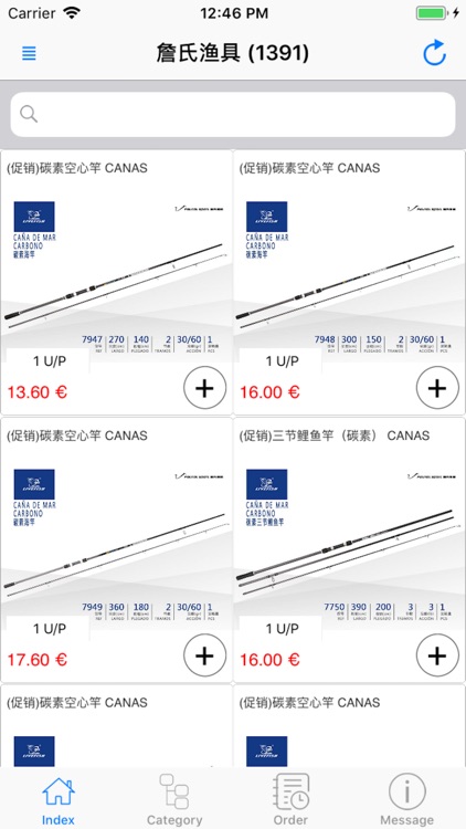 詹氏渔具(集团)