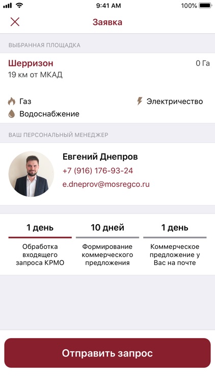 АО КРМО screenshot-3