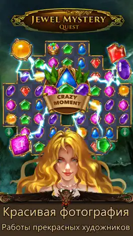 Game screenshot Jewel Mystery Quest apk