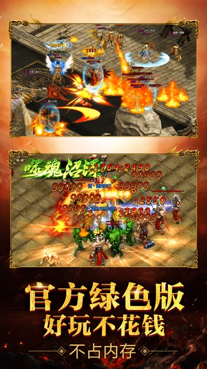 王城霸业-杀我兄弟者虽远必诛