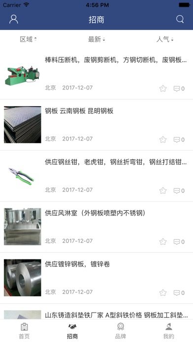 中国钢结构网.. screenshot 2