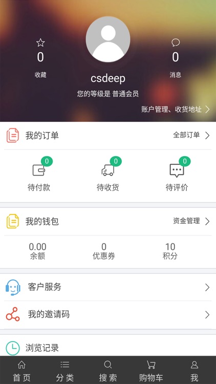 沃伊眼镜 screenshot-4