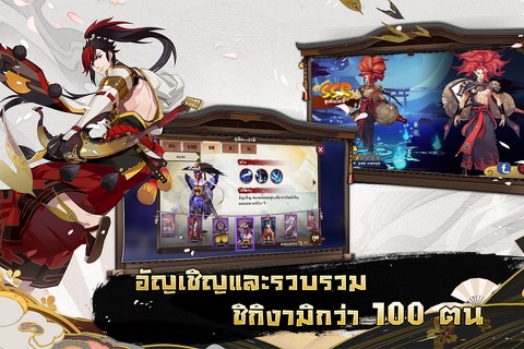 Onmyoji องเมียวจิ screenshot 4