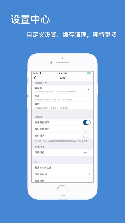 清水河畔 - UESTC 官方论坛 screenshot-4