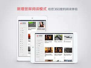 凤凰新闻HD screenshot #1 for iPad