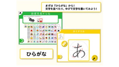 ひらがな：ゆびドリル（入学準備アプリ）for iPhoneのおすすめ画像2
