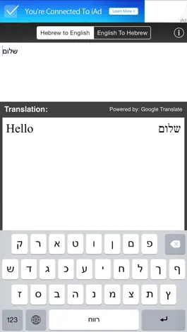 Game screenshot Hebrew/English Translator hack
