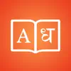 Marathi Dictionary ++ App Positive Reviews