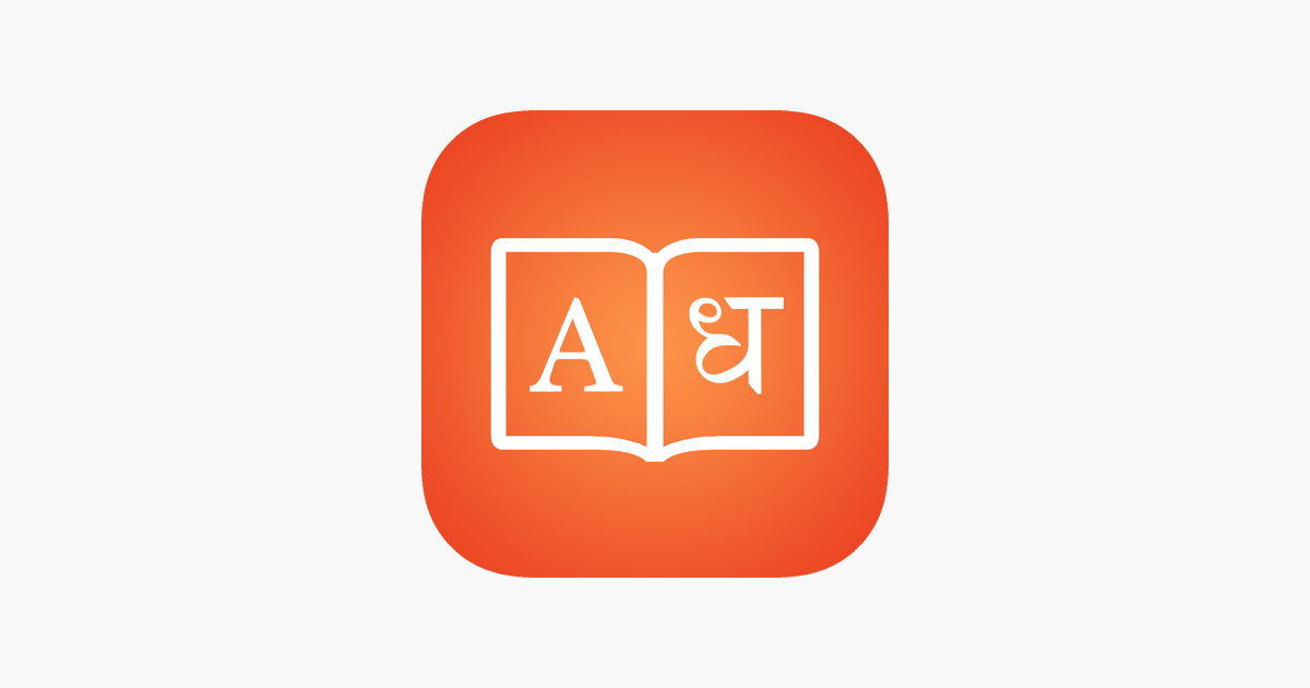 Marathi Dictionary + on the App Store