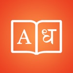 Download Marathi Dictionary ++ app