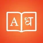 Marathi Dictionary ++ App Contact
