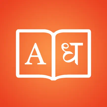 Marathi Dictionary ++ Читы