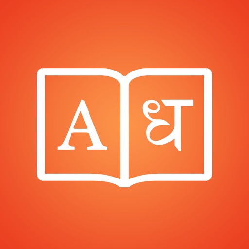 Marathi Dictionary ++ icon