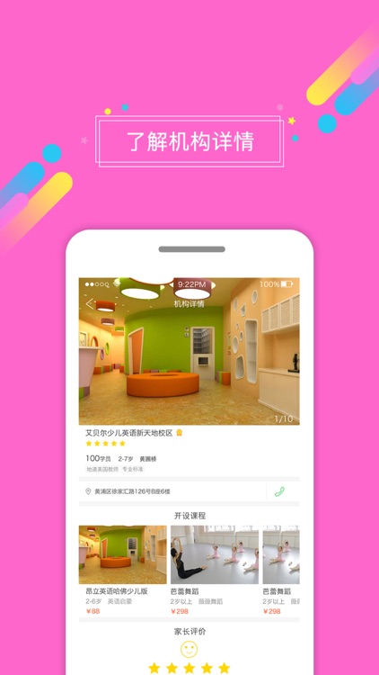 童行圈 screenshot-3