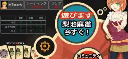 Game screenshot リーチ麻雀 - Riichi.PRO mod apk