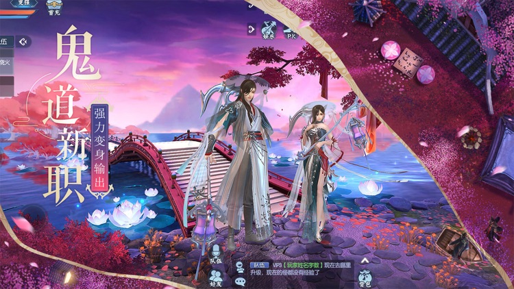 新诛仙