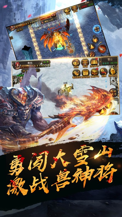 热血传奇