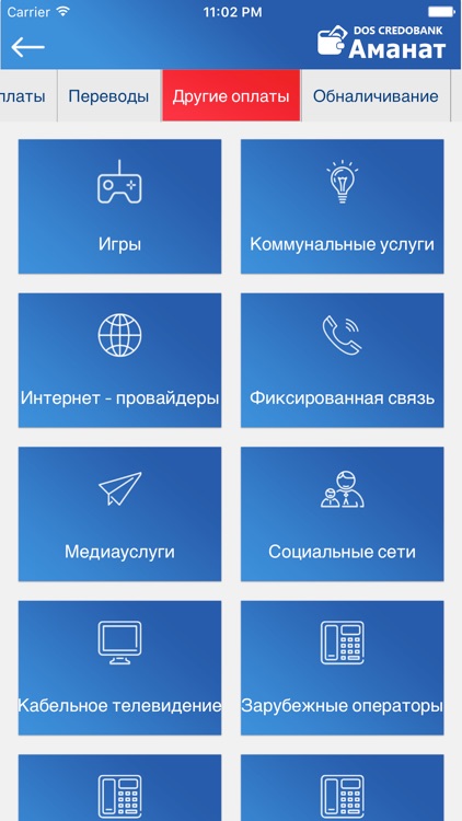 Аманат Dos Credobank