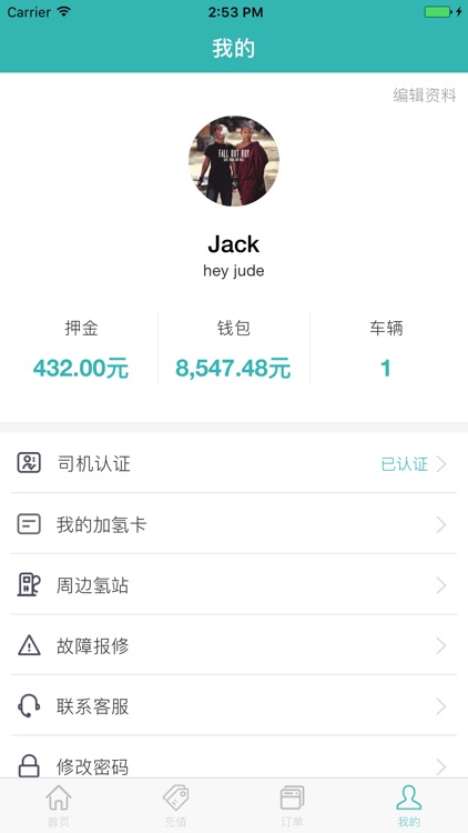 氢车熟路 screenshot-4