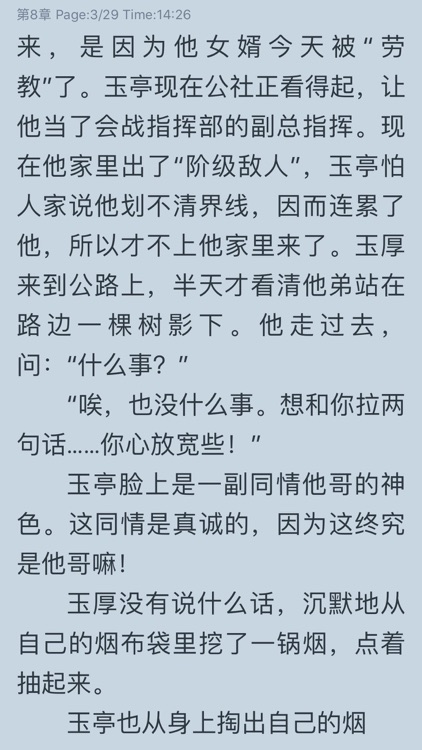 快读小说-极速追书小说下载阅读器 screenshot-5